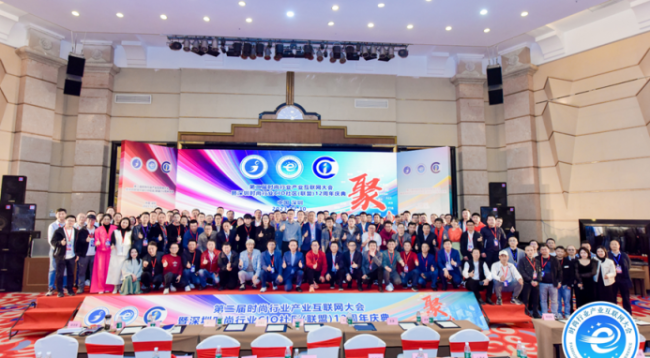 第二届时尚行业产业互联网大会暨深圳时尚行业CIO社区（联盟）12周年庆典隆重召开