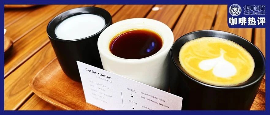 开业不到三个月闭店，6200元一杯的咖啡终究还是卖不动？