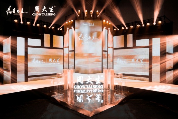 年轻人不敢爱了？看周大生如何反向营销