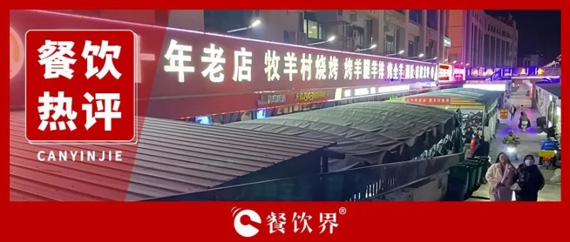 餐饮“收尸人”出没：2023全年闭店354万家，闭店率高达51%