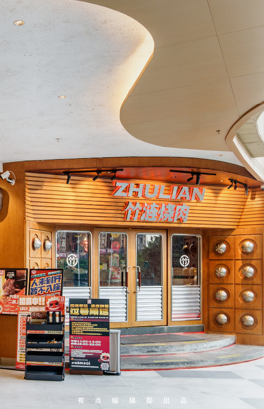 竹涟烧肉一家成都人吃出来的烤肉天花板