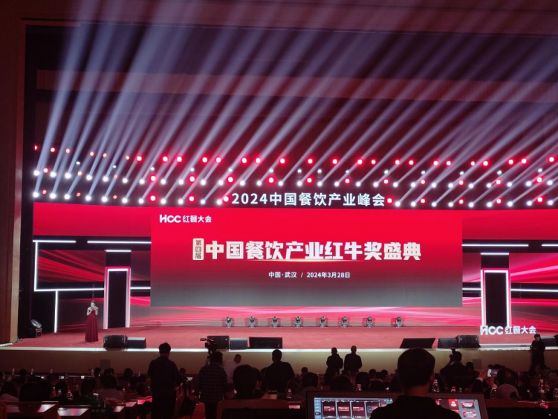 “第四届中国餐饮产业红牛奖”重磅揭晓，客如云、美味不用等纷纷斩获大奖！