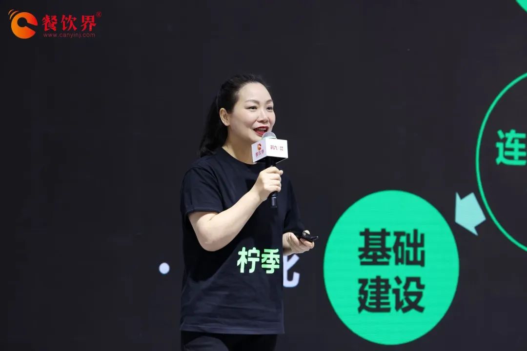 柠季创始合伙人汪洁：连锁加盟进入全面竞争时代