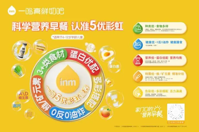 早餐行业如何破卷？一鸣真鲜奶吧用专业标准击中消费者的小心心