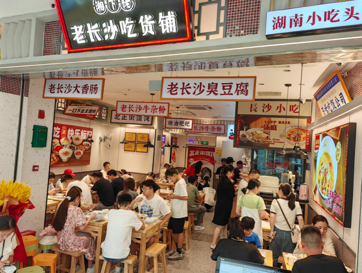 长沙小吃排队王“湘下佬”,墙内开花墙外香?