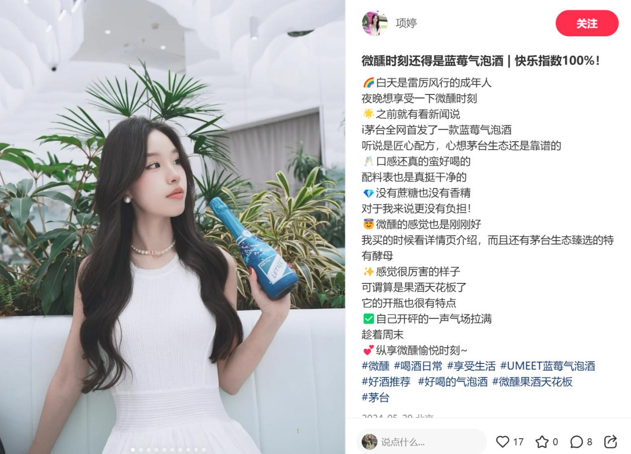 酒水专营店老板口中的“回头客冠军”，UMEET蓝莓气泡酒销量喜人
