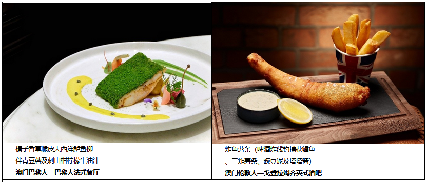  澳门金沙度假区及澳门金沙特色餐厅 呈献可持续海鲜佳馔庆祝世界海洋日