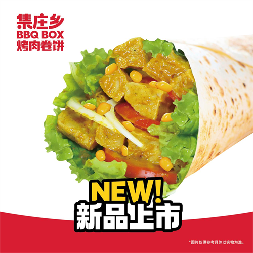 集庄乡猛牛节 | 吃集庄乡新品，赢6666元猛牛豪礼