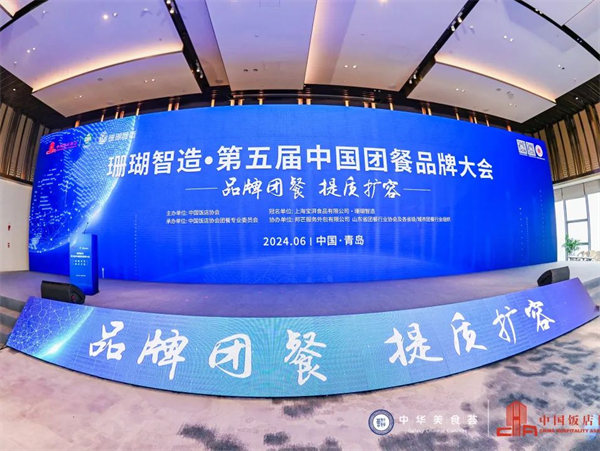 喜报！潘多拉饮食集团京东项目入选《2024年度品质食堂案例集》