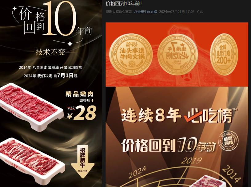 价格战陷入癫狂，火锅推“9.9元购”卑微求生？