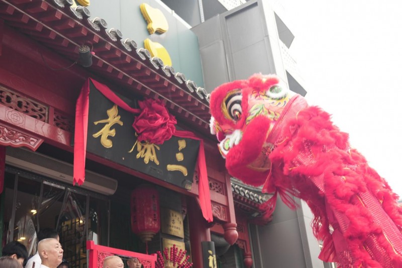 京门老爆三 第十届伏羊火锅文化节开幕