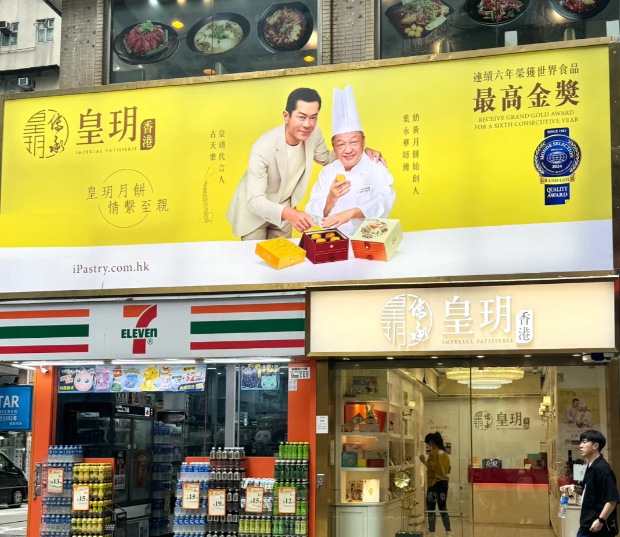 不踩坑月饼礼盒推荐，100%香港制造送礼优选