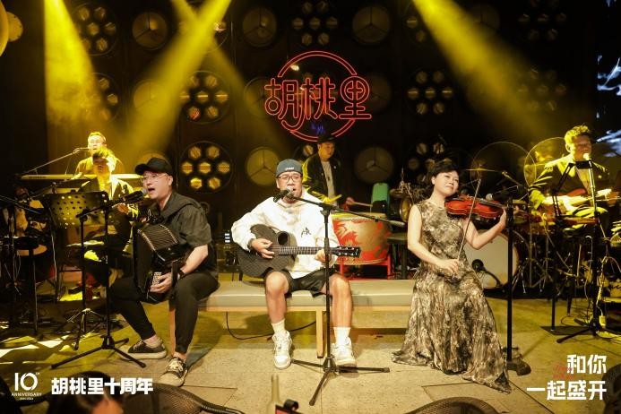 胡桃里文艺十年，用音乐点亮城市夜生活