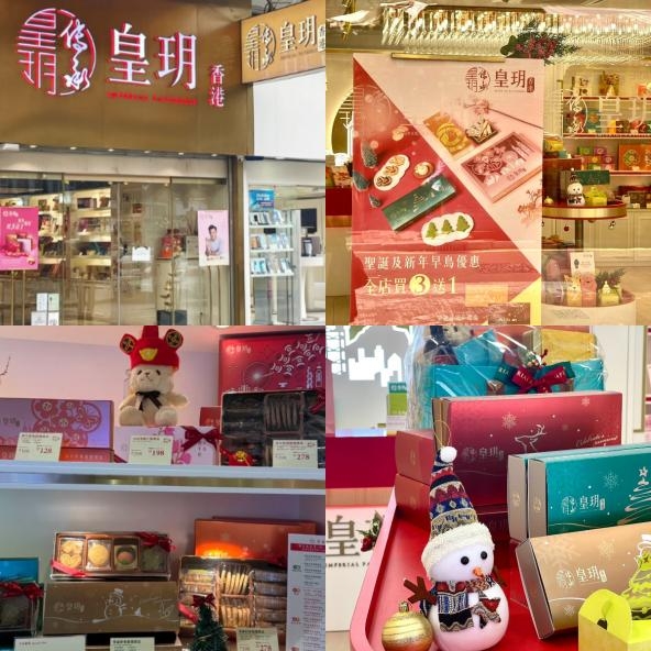 香港圣诞氛围感拉满，圣诞限定伴手礼推荐！