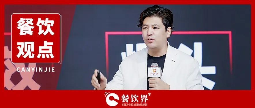 花万里创始人张成：超级餐饮爆店战略