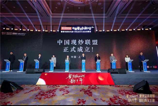 300+品牌加入！中国首个现炒联盟正式成立，新鲜现炒助力消费者营养健康