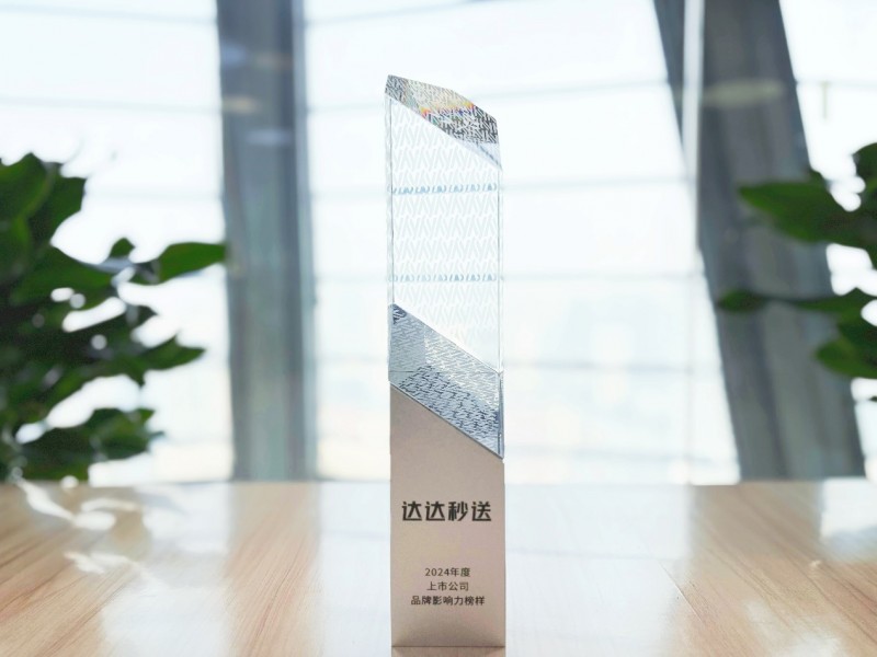 达达秒送收获多项年度奖项:专业服务、行业价值、社会责任持续彰显