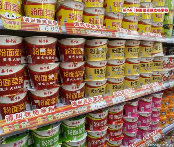 拿下行业双认证，粉面菜蛋开创者杨掌柜用实力稳坐行业NO.1