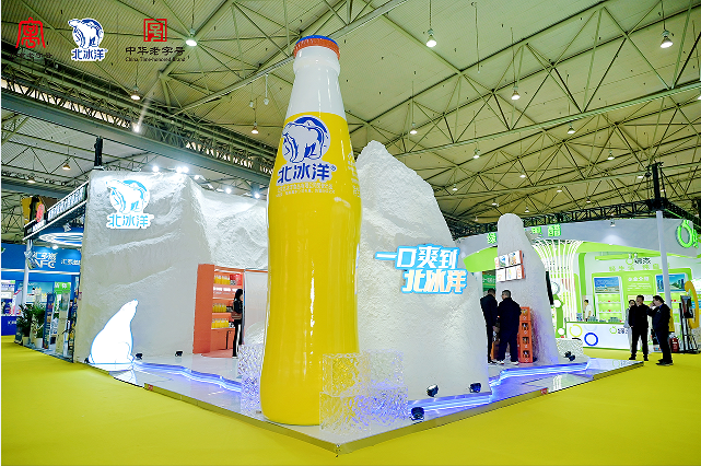北冰洋品牌携全系列产品重磅亮相第112届全国糖酒商品交易会