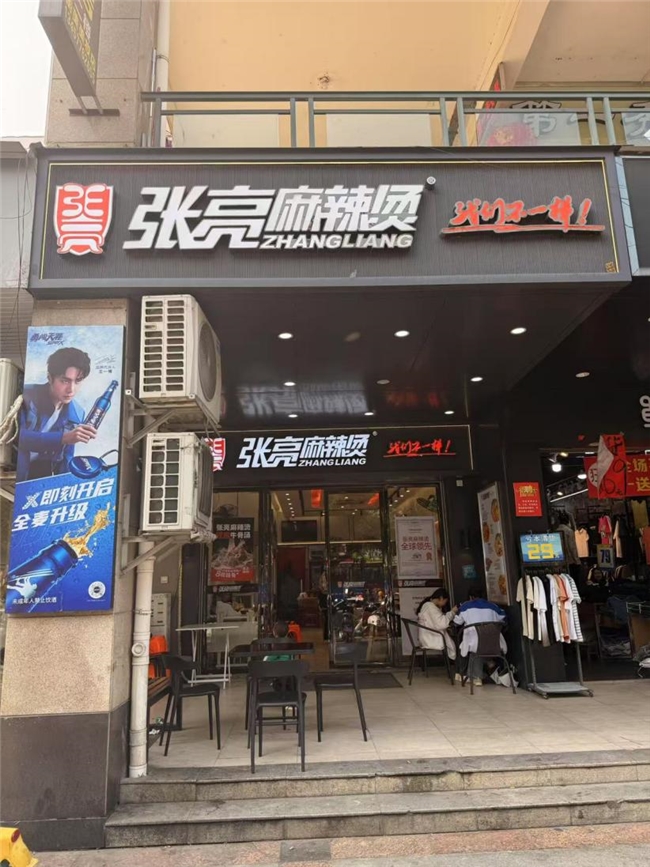 从3年直营店员到2家门店老板，被一碗麻辣烫改变的人生