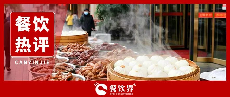 酒店摆摊蒸包子、卖卤味，高端餐饮为何集体“弯腰挣钱”？