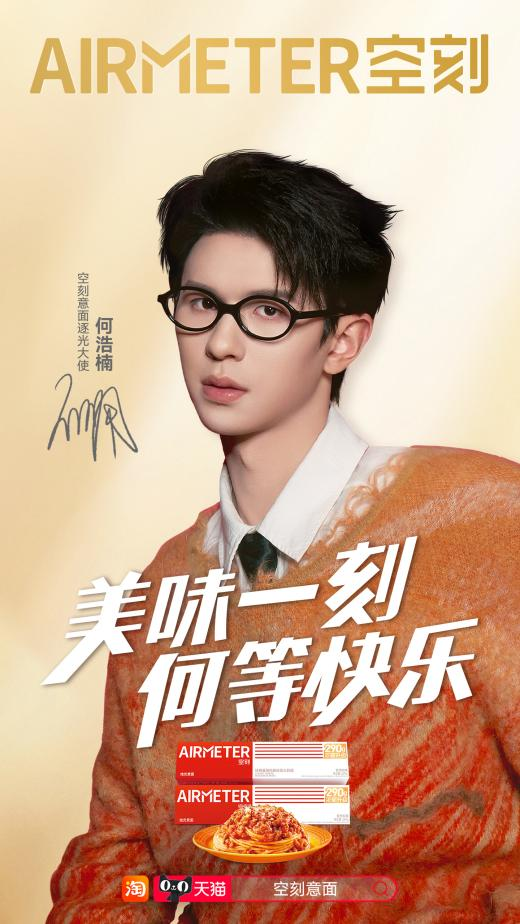 多维破圈引爆市场，空刻618销售额破 1.7 亿，霸榜类目TOP1