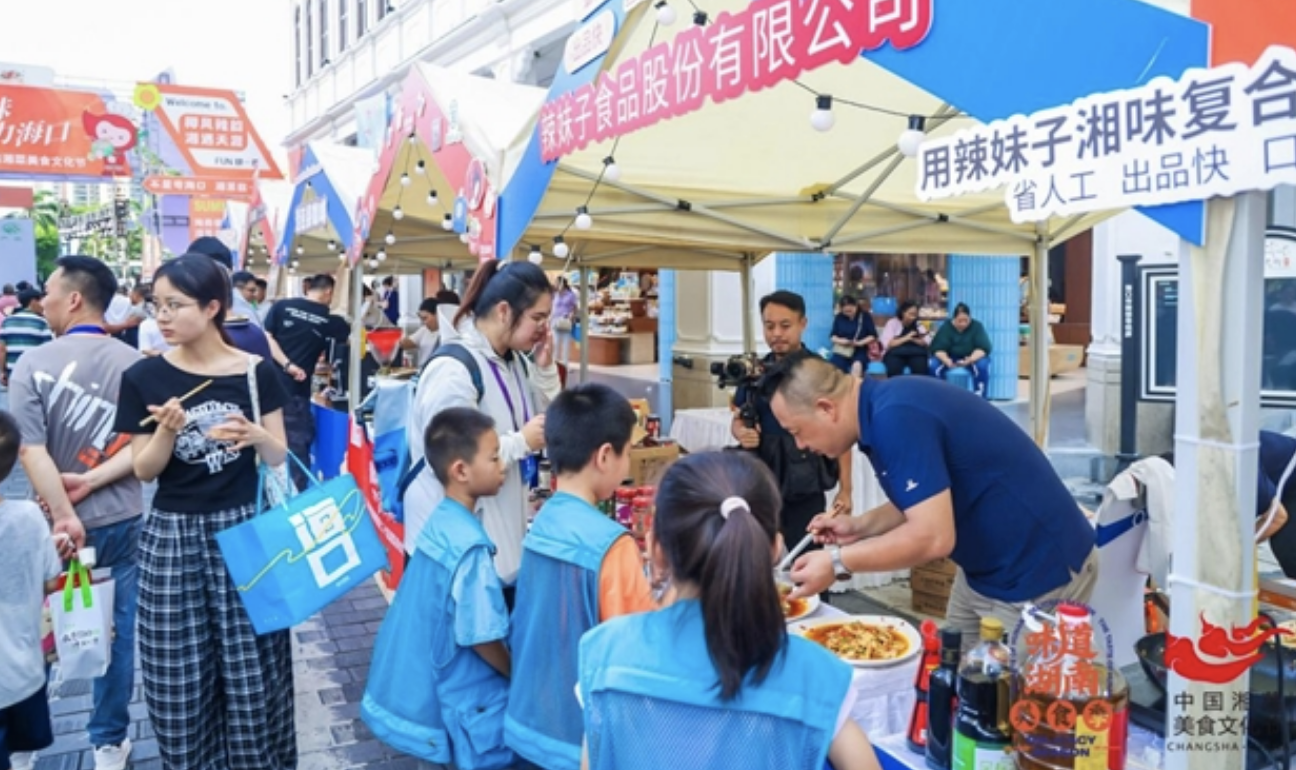 湘味邂逅琼味，辣妹子赋能湘菜“出湘出海”新征程|餐饮界