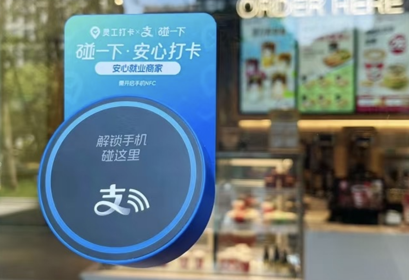 “碰一下”工资秒到账，著名连锁咖啡品牌Tims上线“支付宝碰一下·薪资日结”