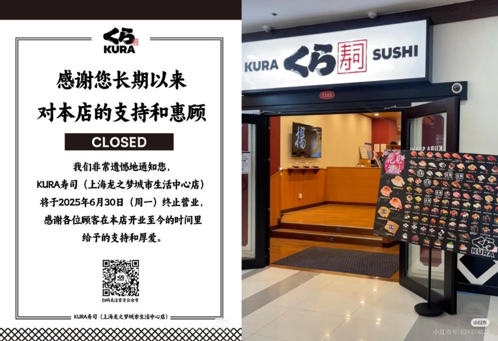 寿司巨头败走中国，本土化缺失酿苦果！
