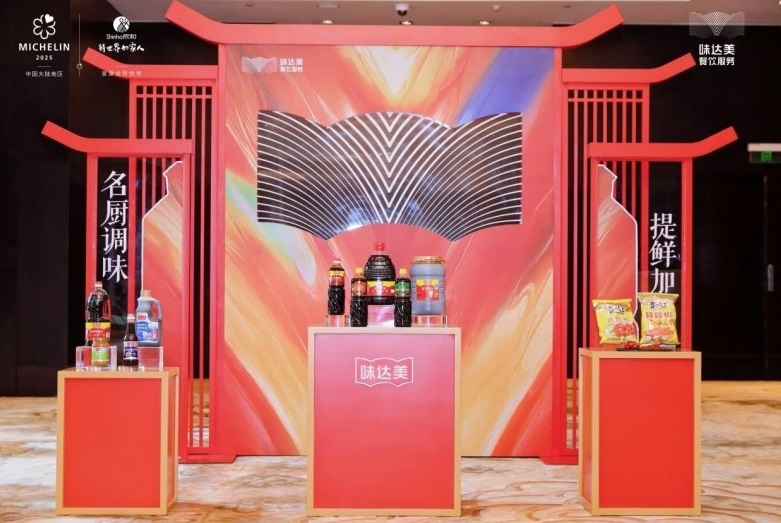 “欣授星芒味启新章”，味达美为江苏省74 家米其林获奖餐厅成功授牌！