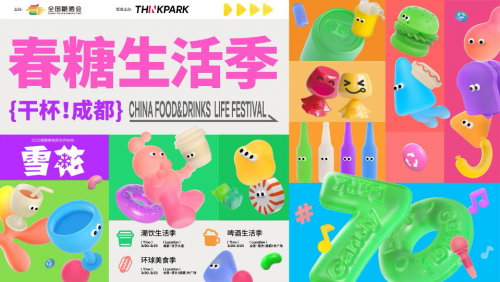 100+商家全城发糖，春糖生活季早鸟币开售！