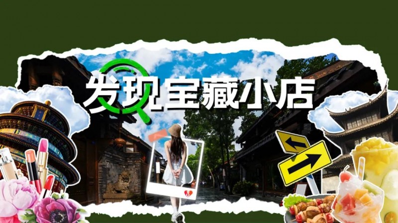 抖音生活服务升级食品安全管控：加强准入标准和日常巡检，上线有奖举报入口