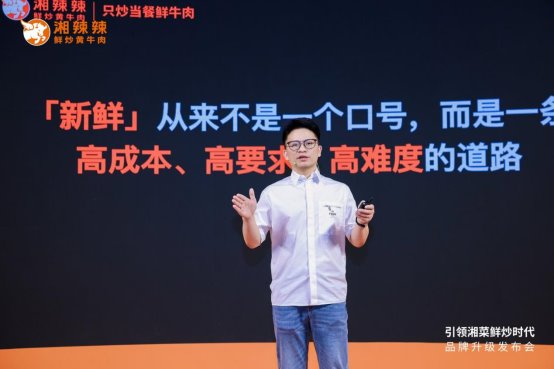 树立“鲜炒”新标杆！湘辣辣为全国餐饮业高质量发展提供湖南样本