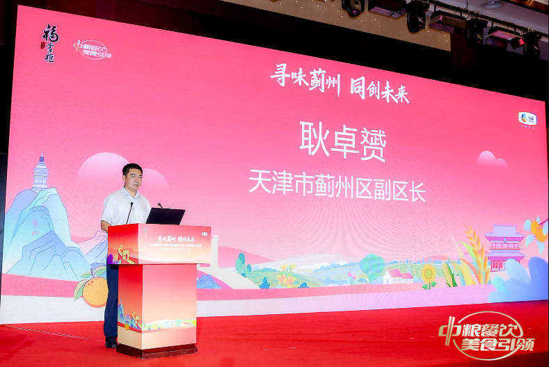 “央地合作+模式创新”：中粮餐饮与蓟州共建都市型农业产业新范式|餐饮界