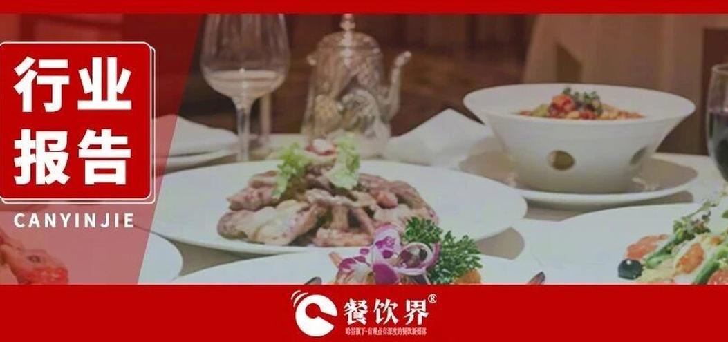2025中国餐饮行业公关危机管理白皮书：从危机防控到信任资产沉淀！|餐饮界