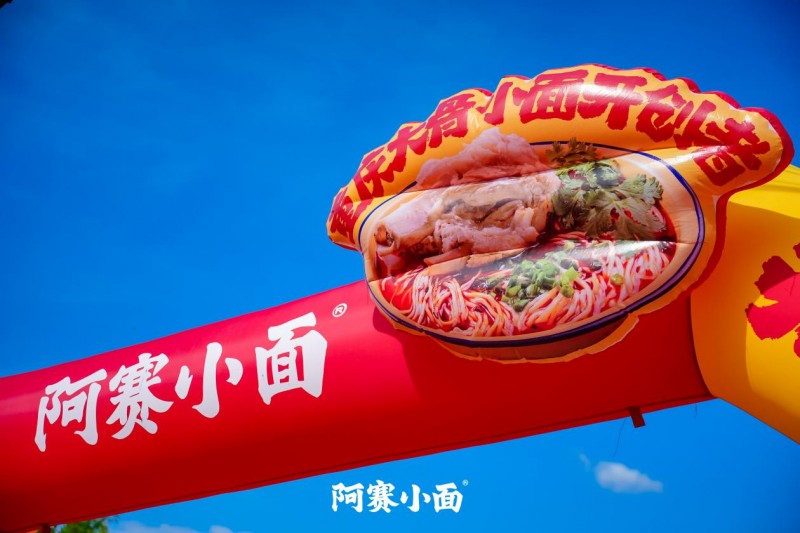 阿赛小面赋能乡镇创业者丨90后爸爸阿华的“小店逆袭记”|餐饮界