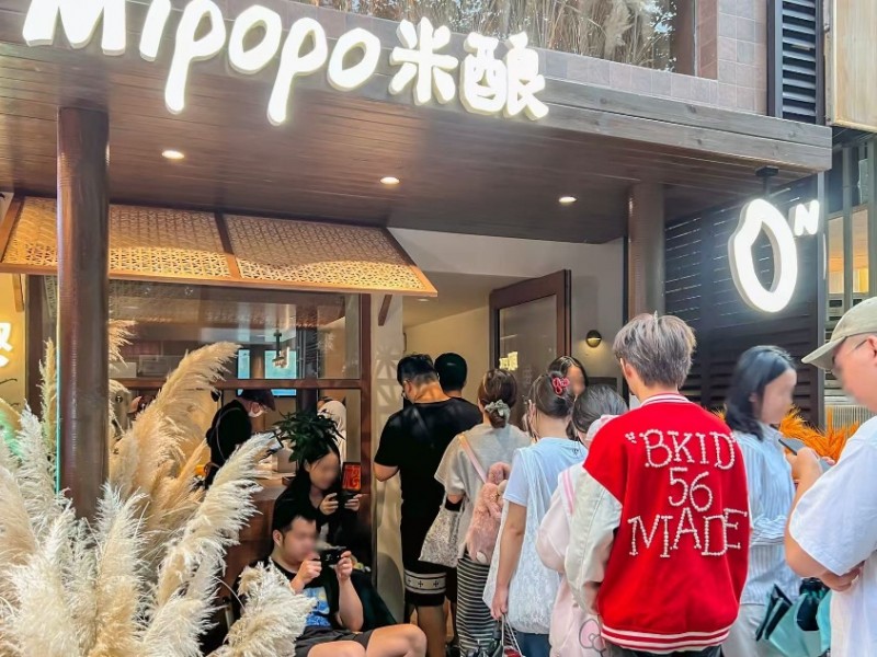 米婆婆旗下MiPoPo米酿新店开业——谷物轻发酵饮品焕新消费体验|餐饮界