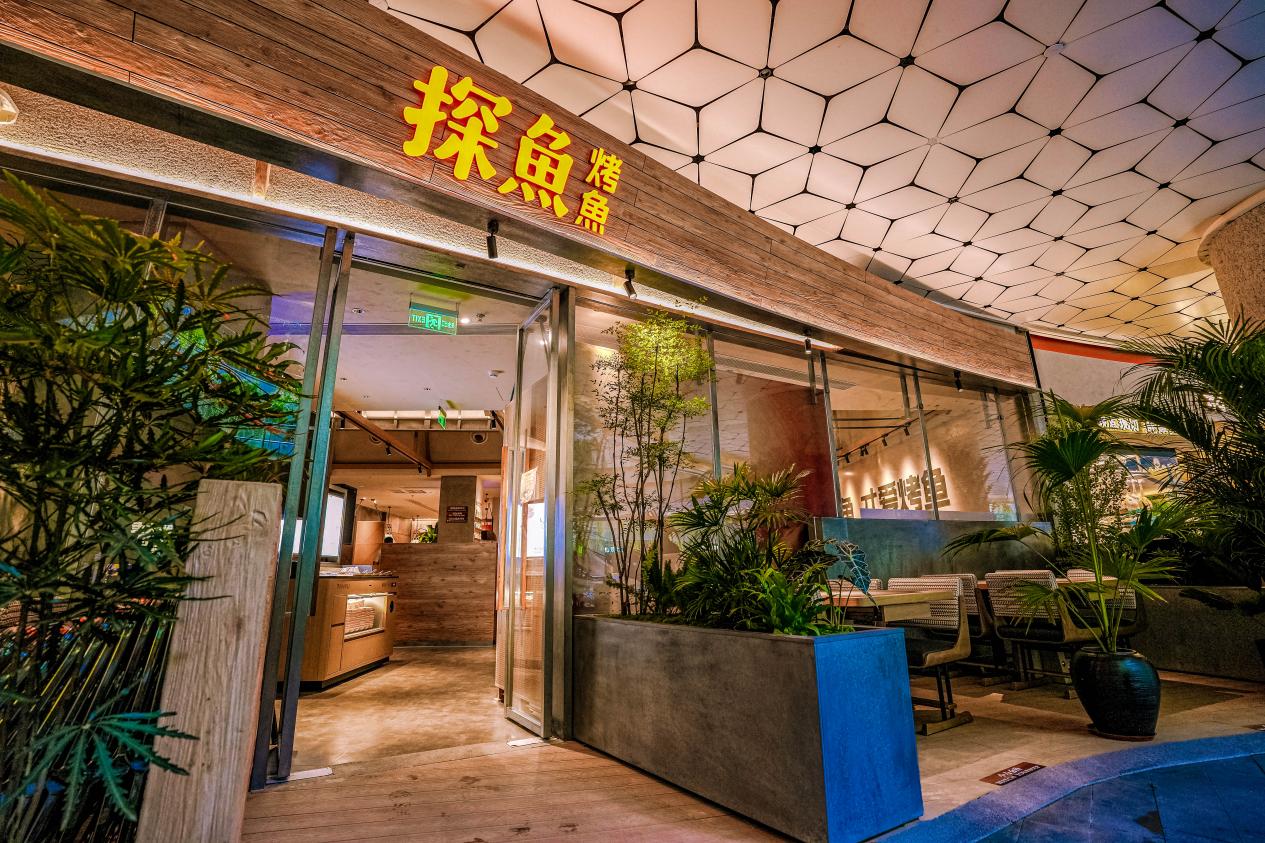  深圳探鱼焕新开业，简约美学与脆皮烤鱼重塑烤鱼新风尚|餐饮界