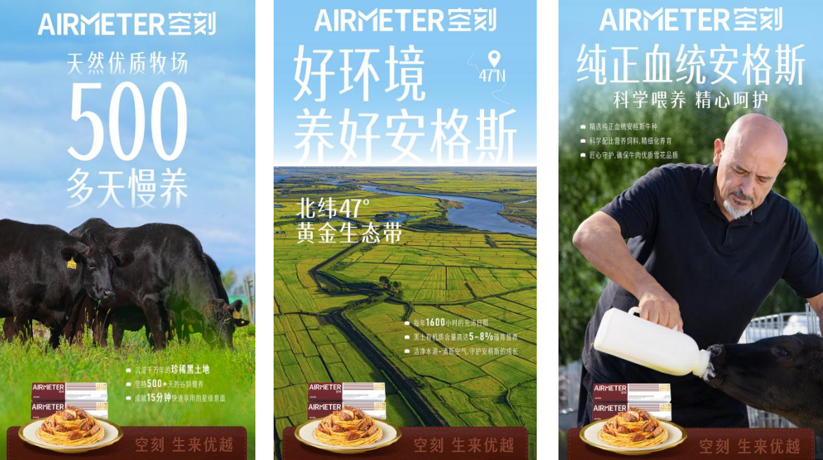 刷新行业标准！空刻安格斯厚牛意面全新升级，引领行业高品质变革|餐饮界