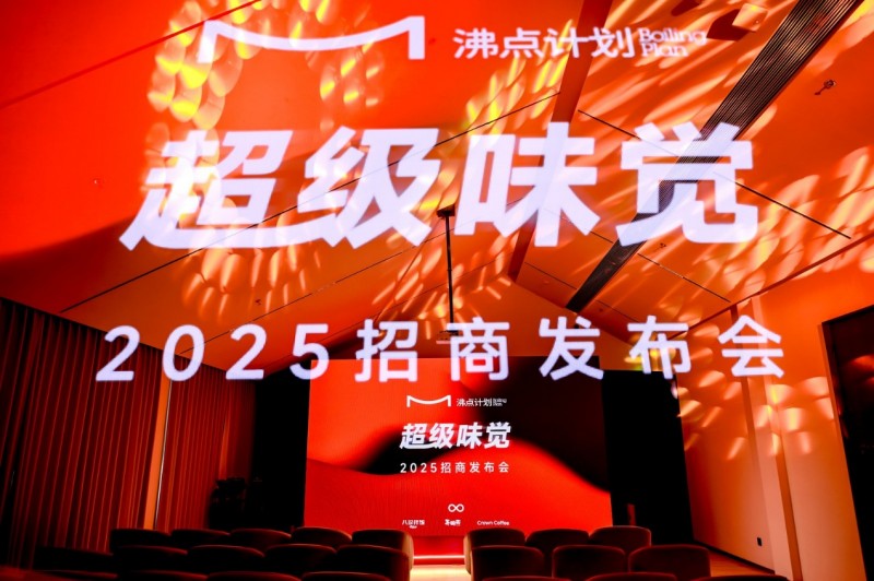 火锅行业迎来破局者：沸点计划签约1850万开启全球化征程|餐饮界