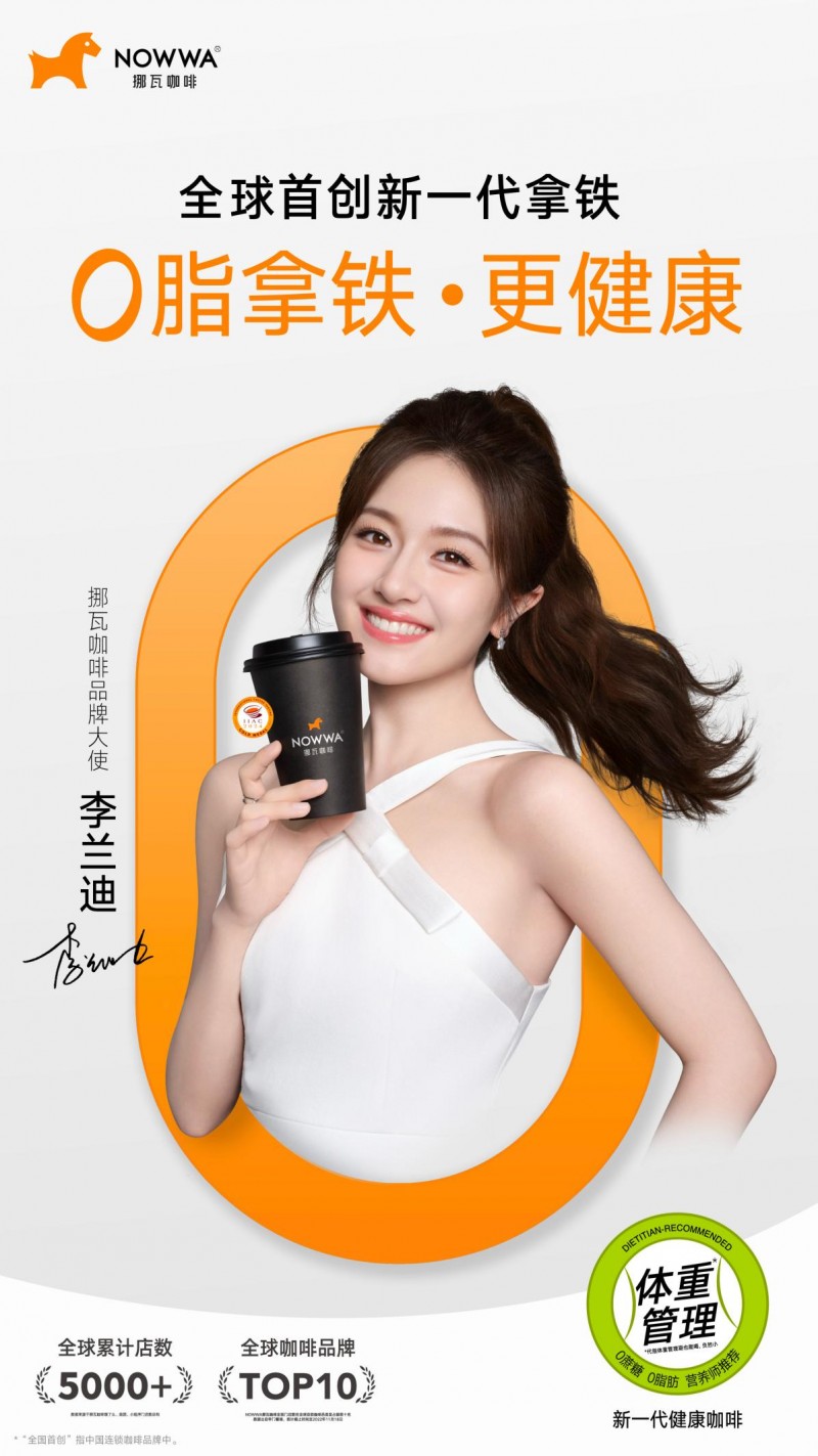 以0脂拿铁致敬艺术精神，让健康与美好共融|餐饮界