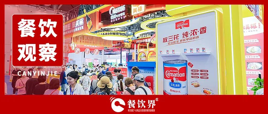 厨师节观察：爆品决胜时代，如何打造你的“旺店旺菜”？|餐饮界