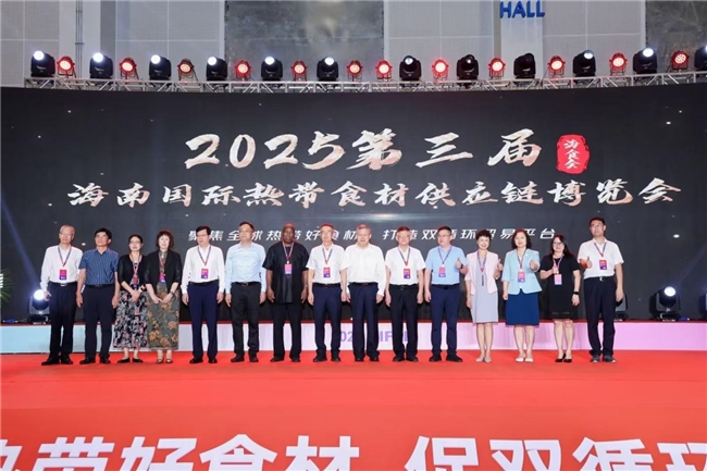 第三届海南国际热带食材供应链博览会圆满落幕，开启“五大帮卖”全年服务新纪元|餐饮界