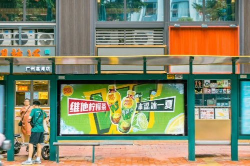 维他柠檬茶夏日营销“冻”住年轻人，打造清凉新体验|餐饮界