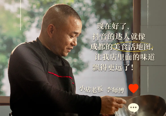 不止好味！「烟火榜」认证的小店味道还有这些故事