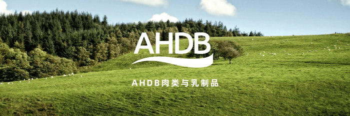 AHDB携手英国猪肉及乳制品首次亮相进博会并继续启程FHC上海环球食品展