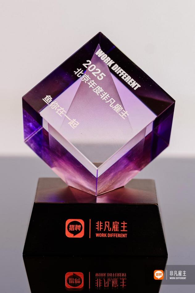 鱼你在一起荣膺“非凡雇主”，人才战略夯实万店根基！|餐饮界