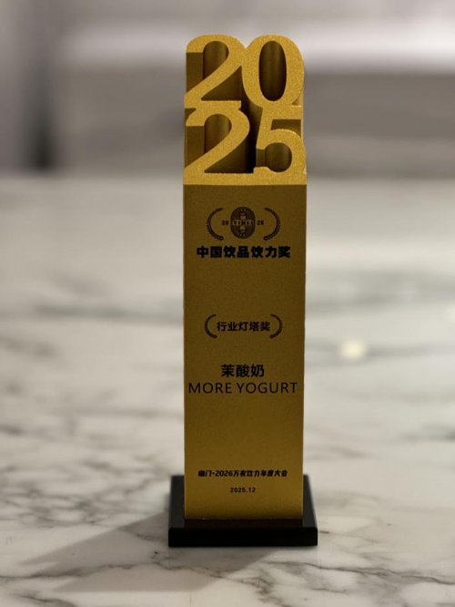 茉酸奶荣获“行业灯塔奖”，多维度构建品质发展韧性