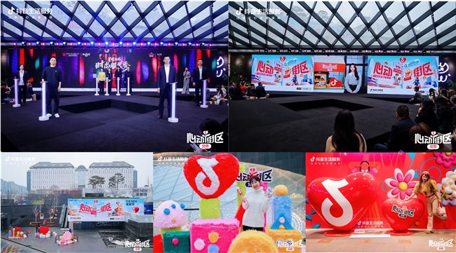 抖音生活服务“心动街区”首站落地北京西单,联合六大商圈推2折起逛吃好品