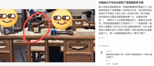 洗手池当尿盆、茶杯里小便……公共场所不雅事件频发何解?